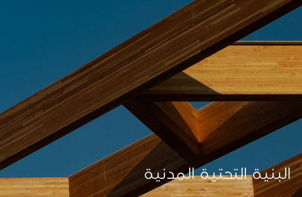 Quwat Al-Benna, Trading & General Contracting is a full-service construction and contracting organization headquartered in Iraq, with active international operations in Dubai and Turkey. As a leading construction company in Iraq, we deliver residential, commercial, and infrastructure projects of every scale — combining technical engineering expertise with a disciplined, client-first approach to project execution.
